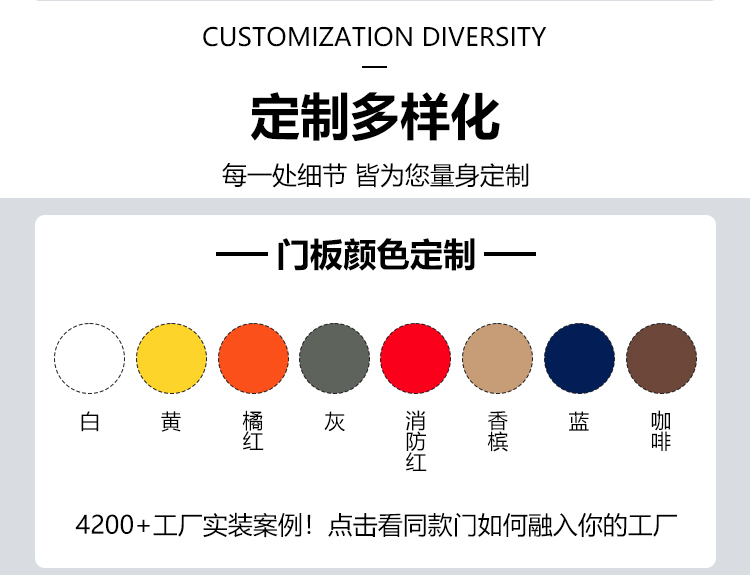 硬质快速门 硬质快速门