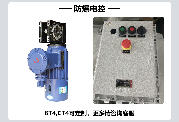 硬质快速门防爆电机 硬质快速门防爆电机